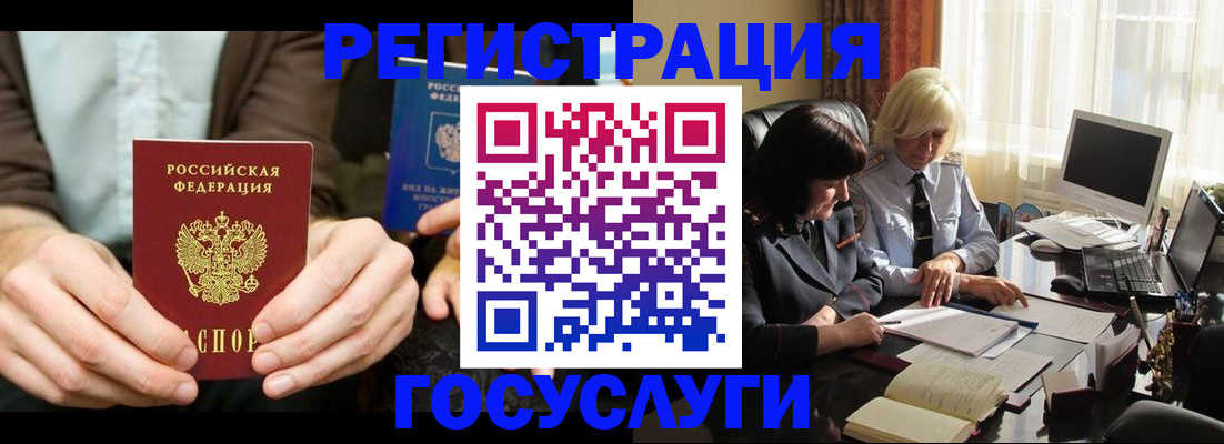 прописка для работы в Людиново