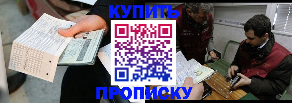 прописка поиск в Людиново