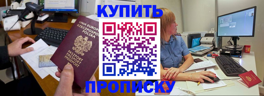 временная регистрация 2025 в Людиново