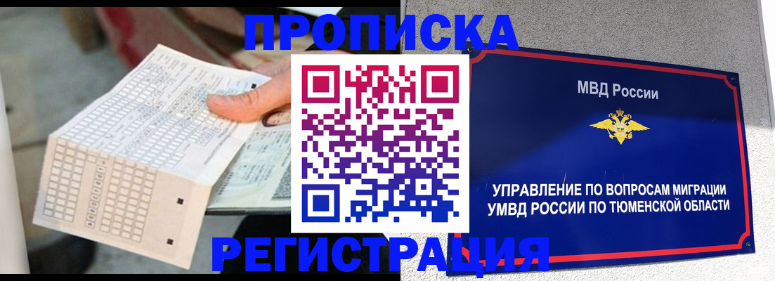 прописка в квартире в Людиново