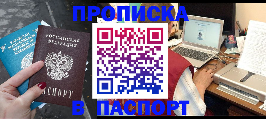 временная регистрация госуслуги в Людиново