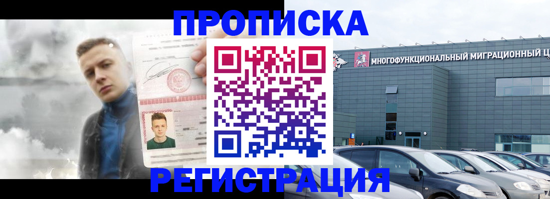 прописка 2025 в Людиново