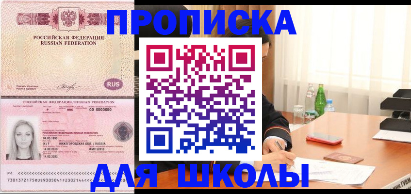 прописка для кредита в Людиново
