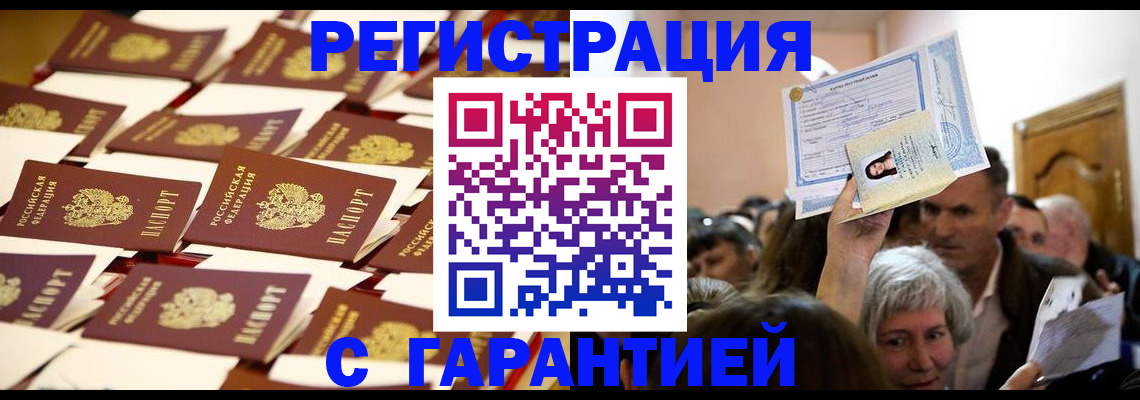 регистрация в Людиново